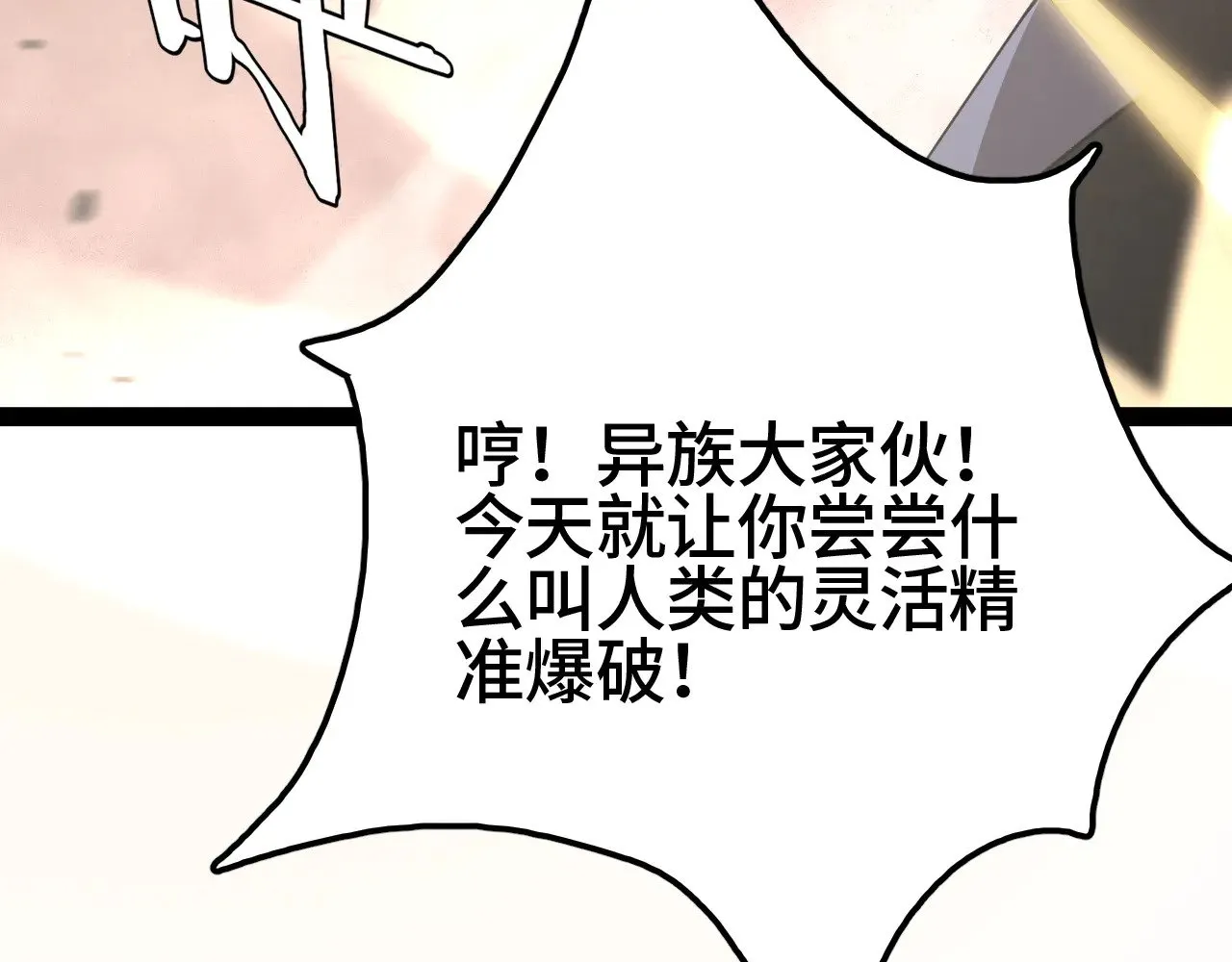 第25话 大战刀锋巨人102