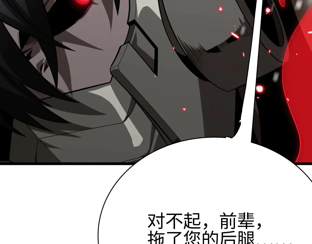 第17话 妙用增幅阵45