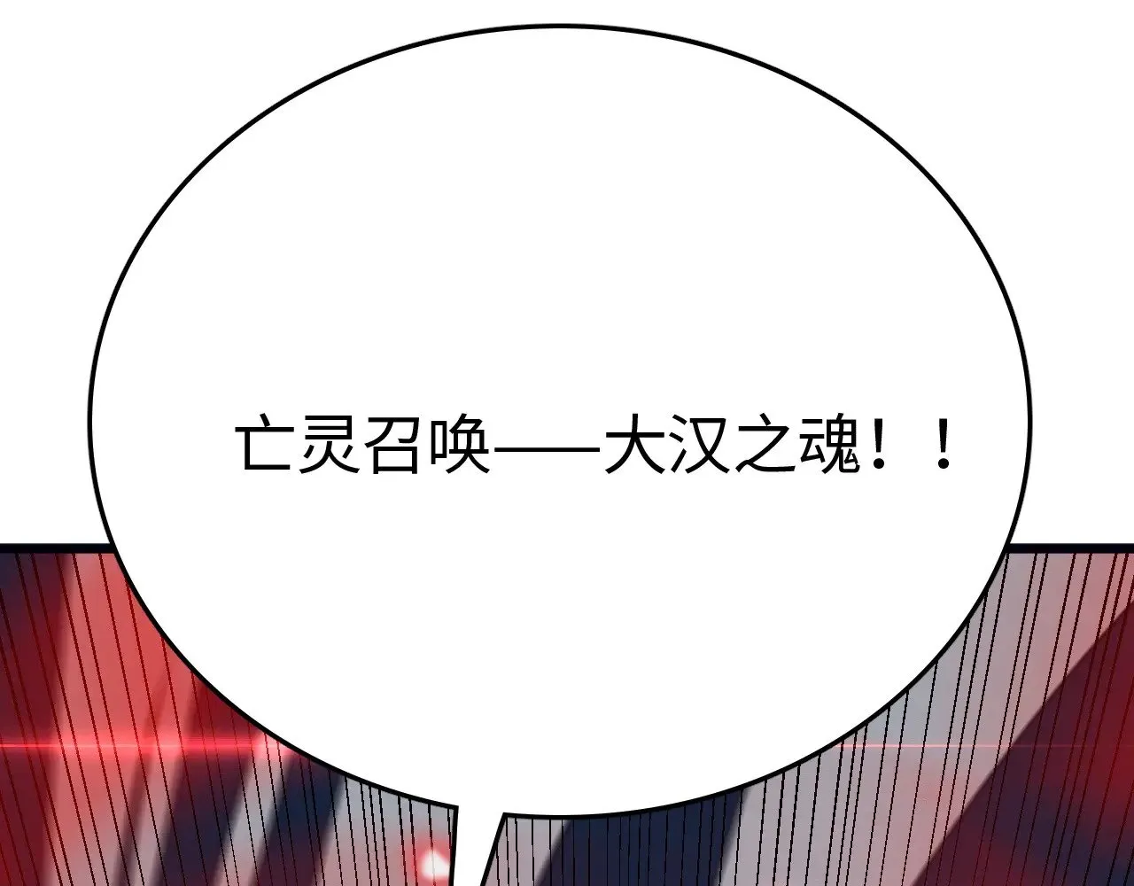 第21话 五大天骄出世64