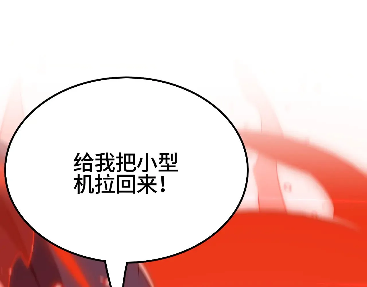 第25话 大战刀锋巨人120