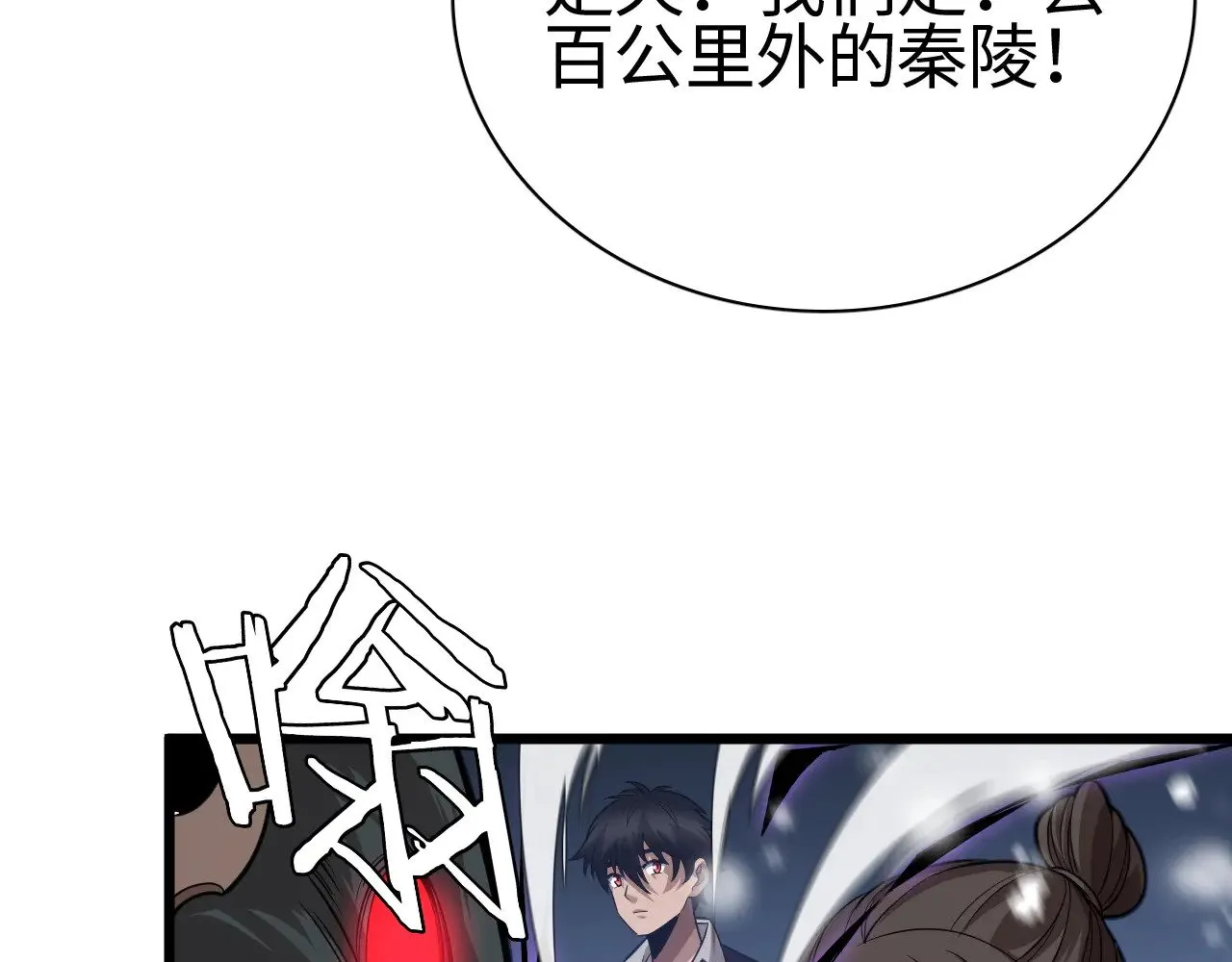 第18话 战始皇召秦军32