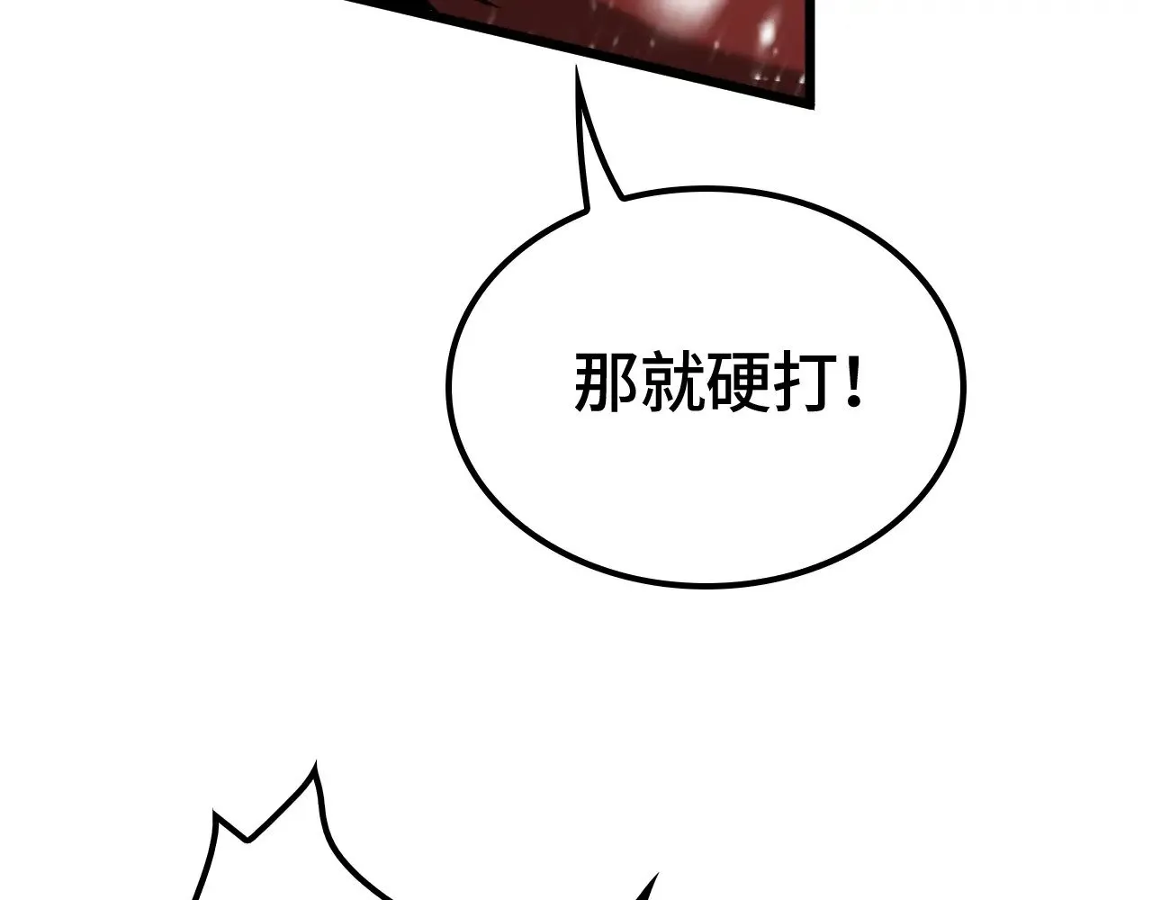 第24话 血战第七防线149