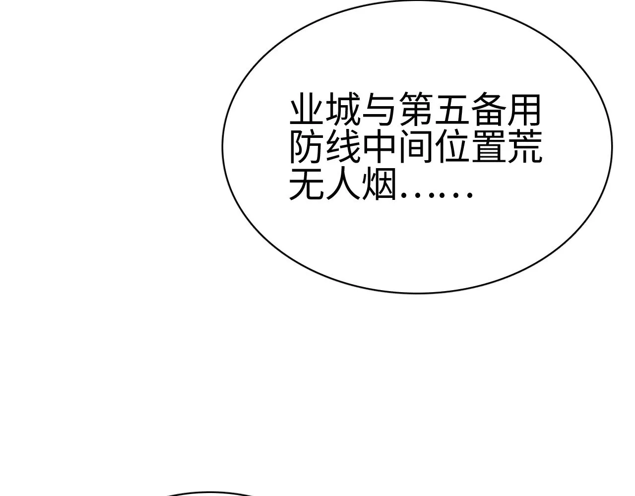 第15话 暗渡陈仓72