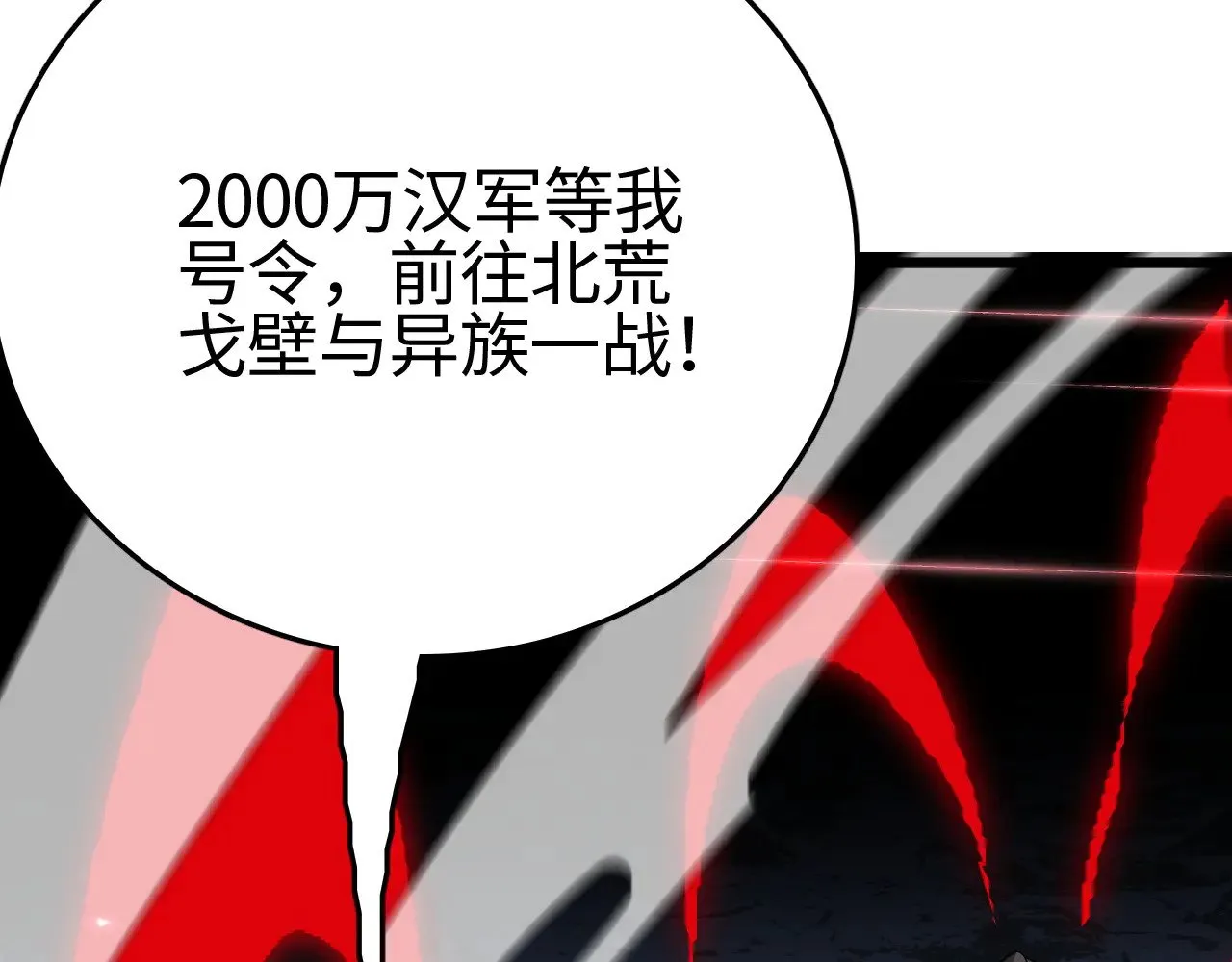 第21话 五大天骄出世22