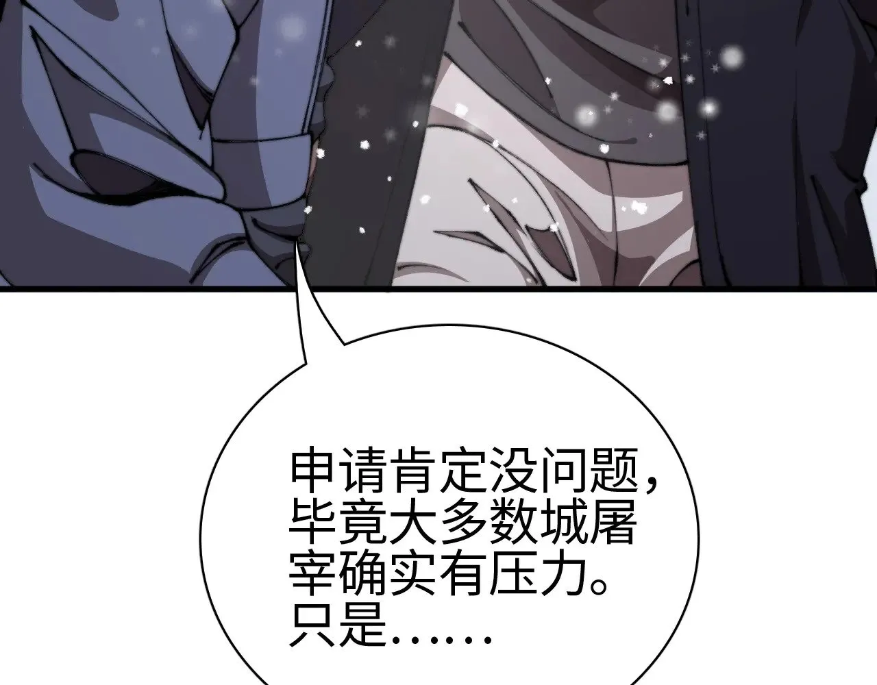 第18话 战始皇召秦军11