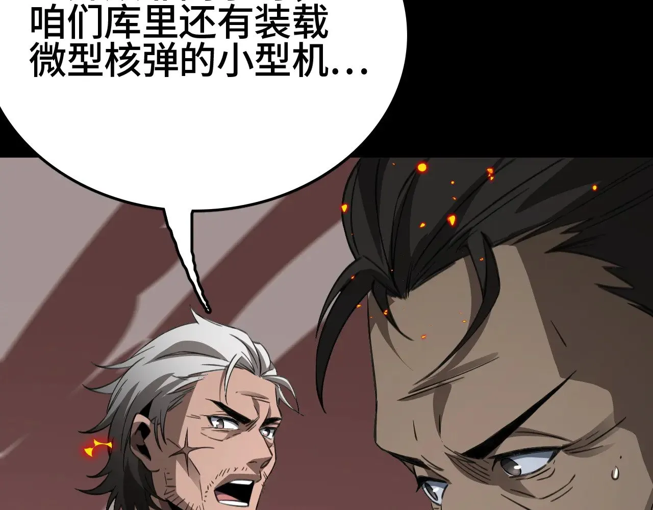 第25话 大战刀锋巨人87