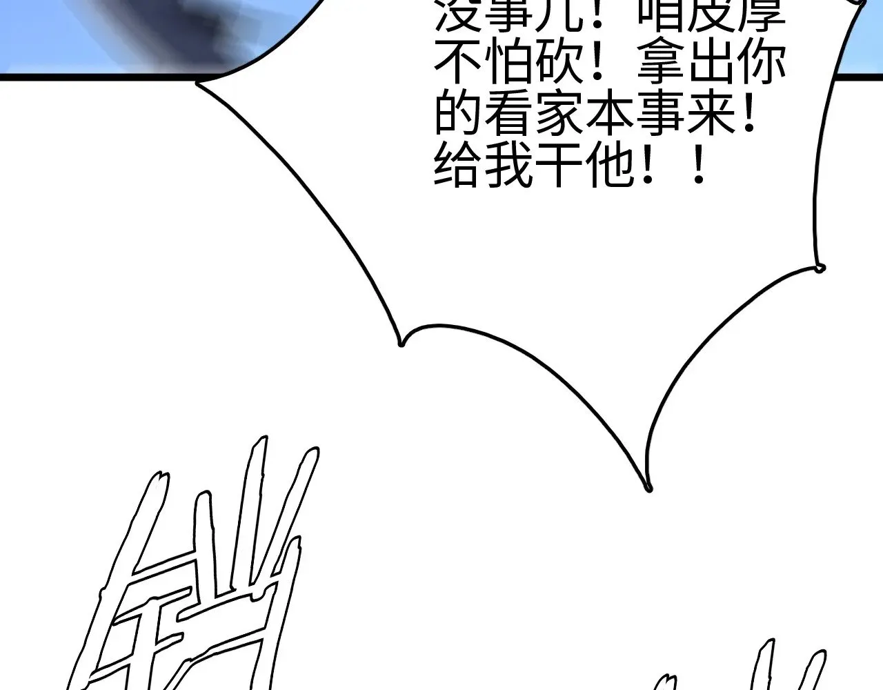 第19话 点亮禁咒，双向救援！74