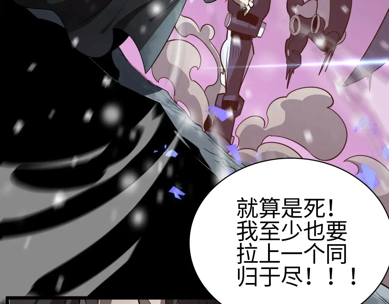 第16话 异族刺杀117
