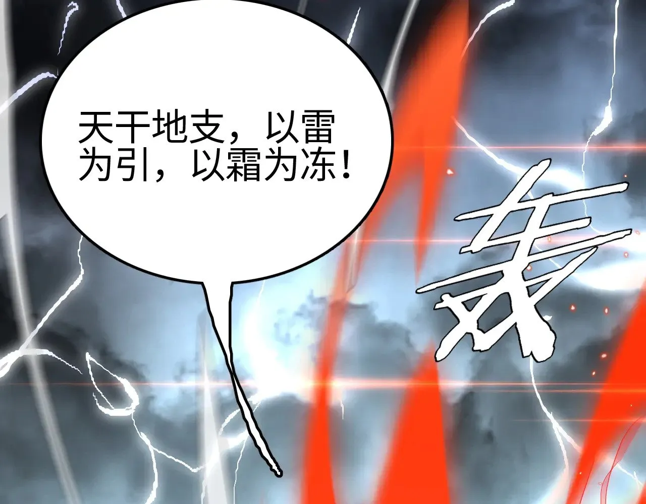 第21话 五大天骄出世48