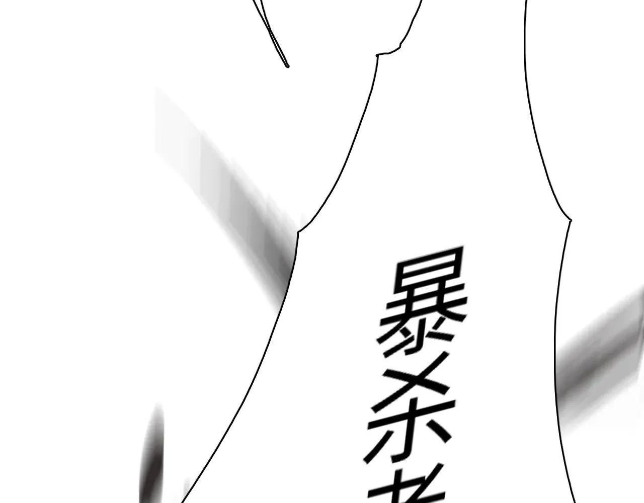 第17话 妙用增幅阵25