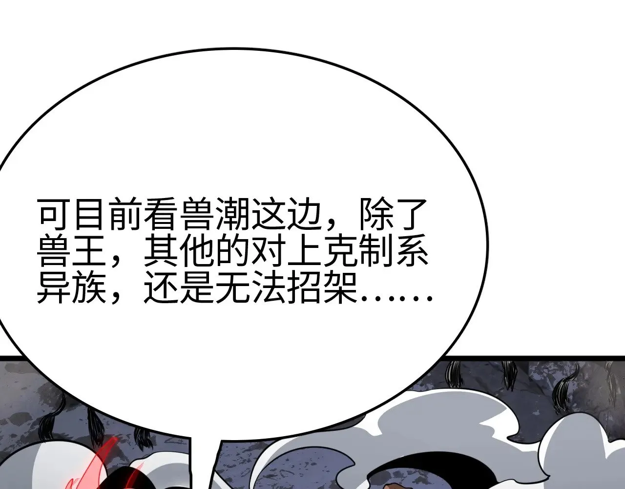第22话 清场！30
