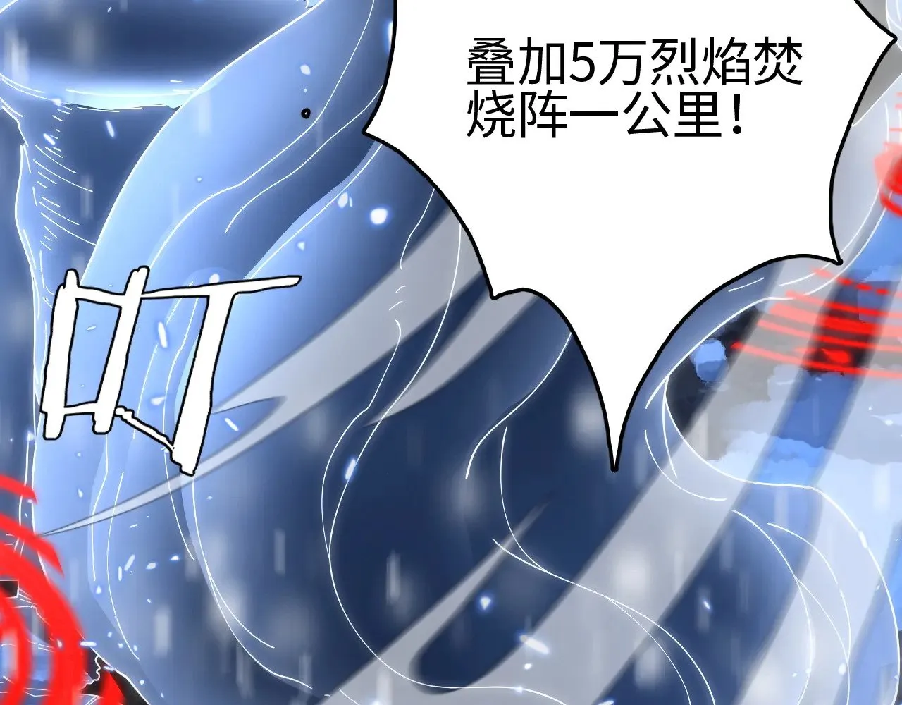 第15话 暗渡陈仓93
