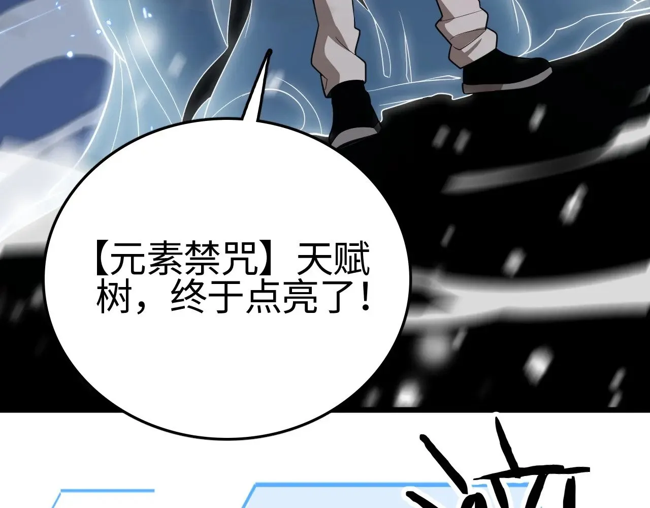 第19话 点亮禁咒，双向救援！22