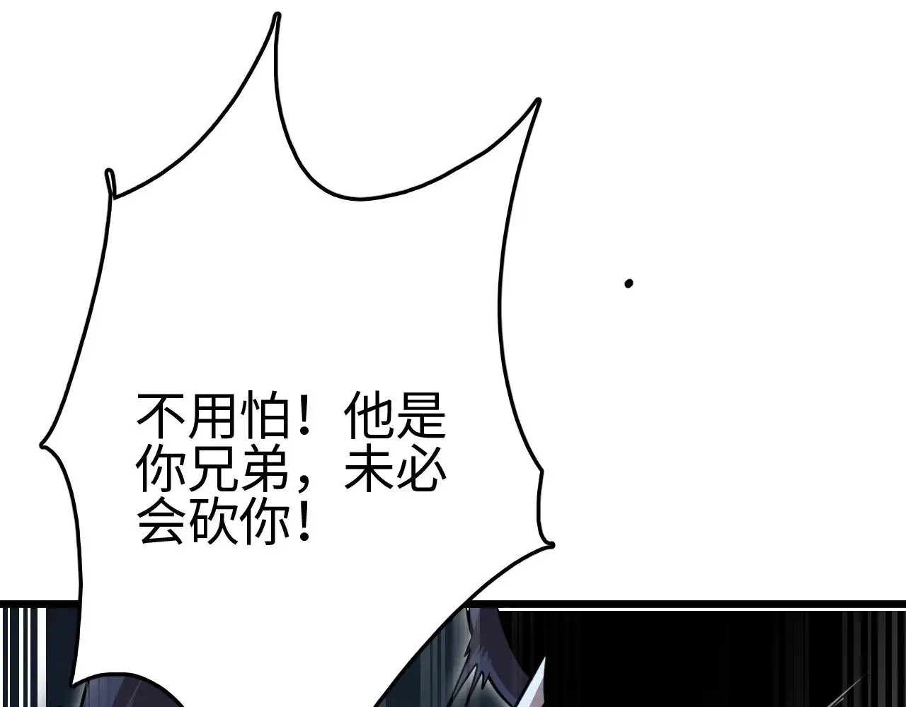 第19话 点亮禁咒，双向救援！63