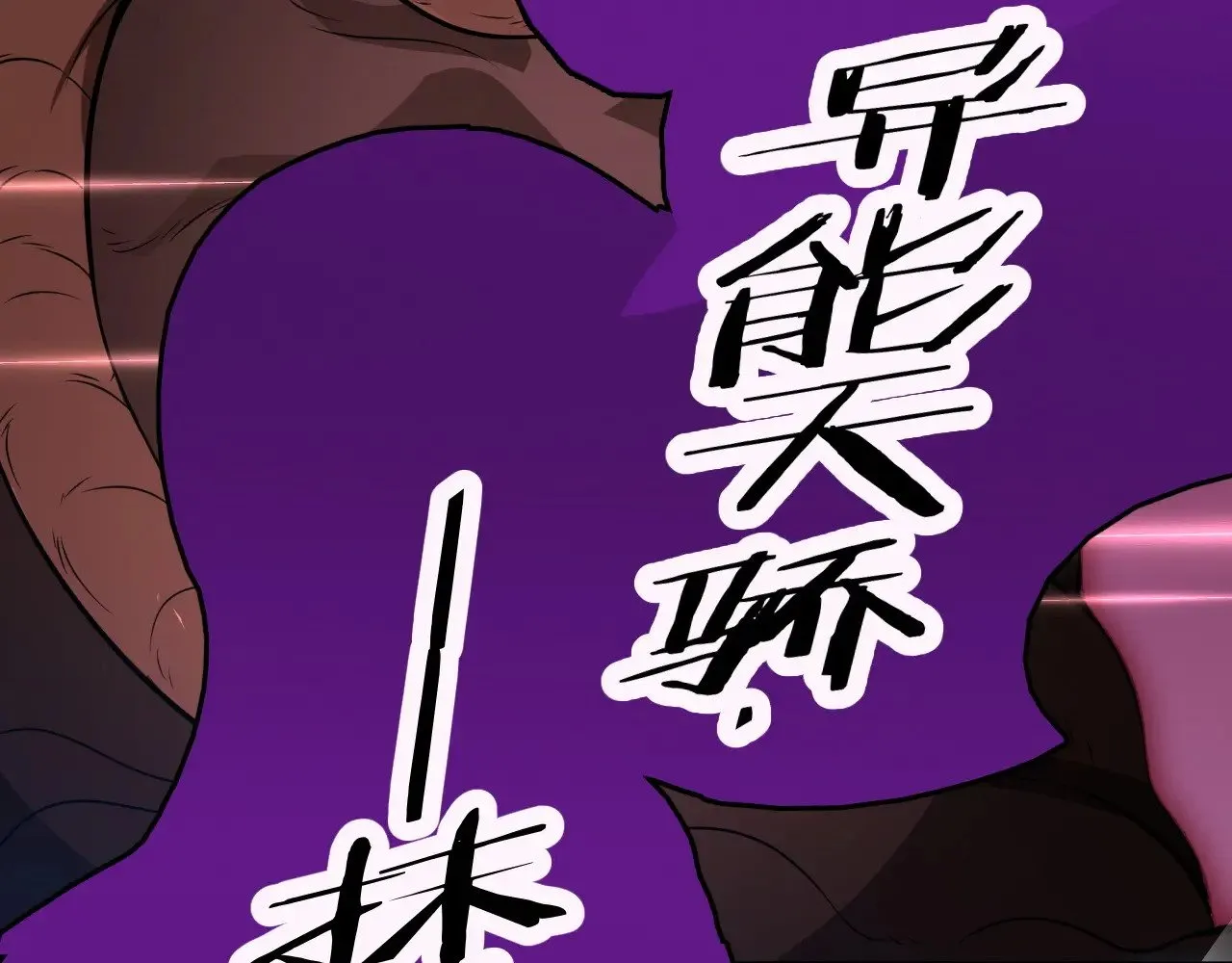 第16话 异族刺杀60