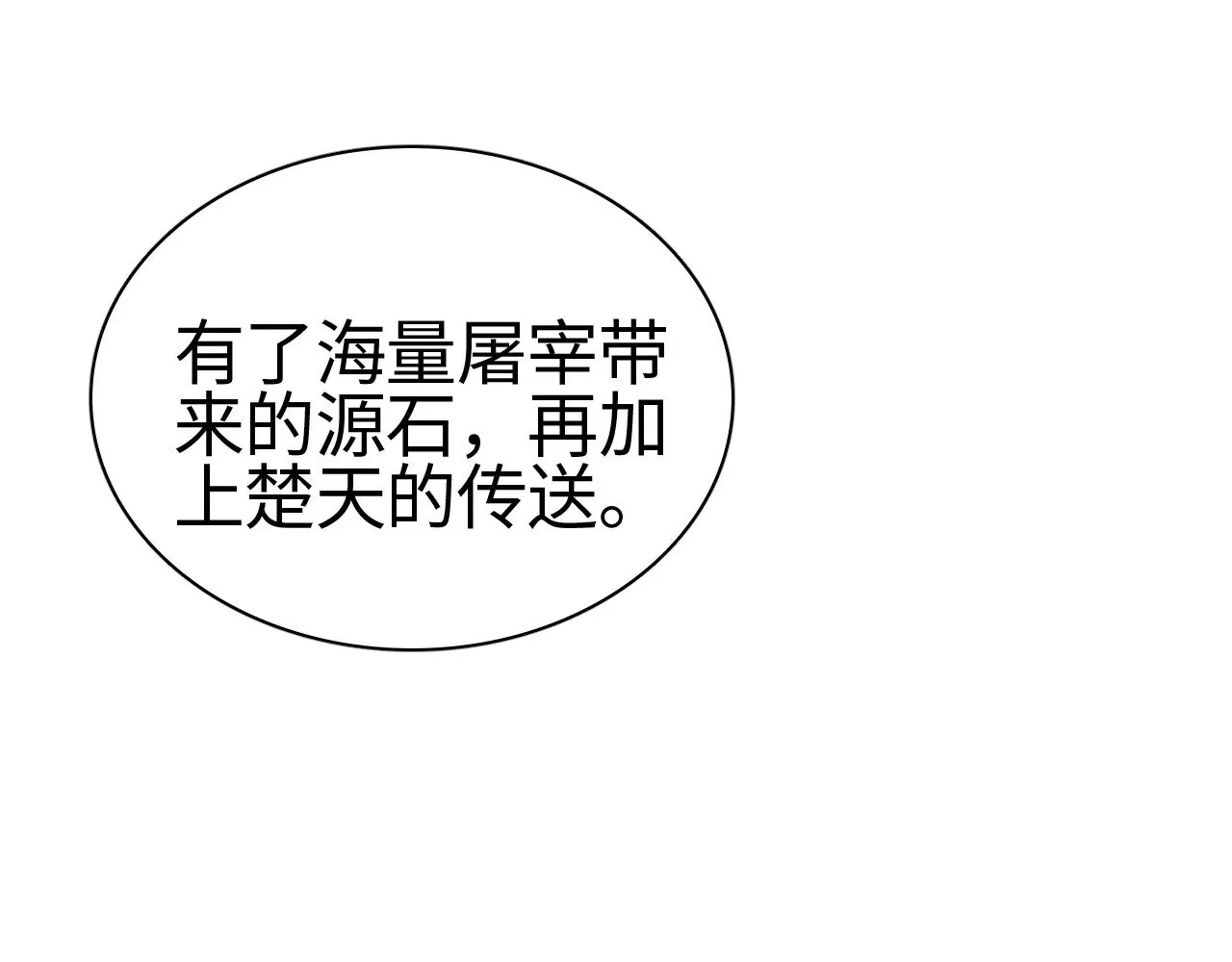 第18话 战始皇召秦军19