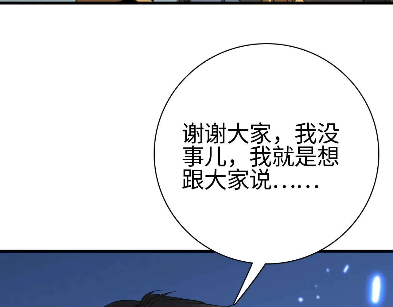 第15话 暗渡陈仓25