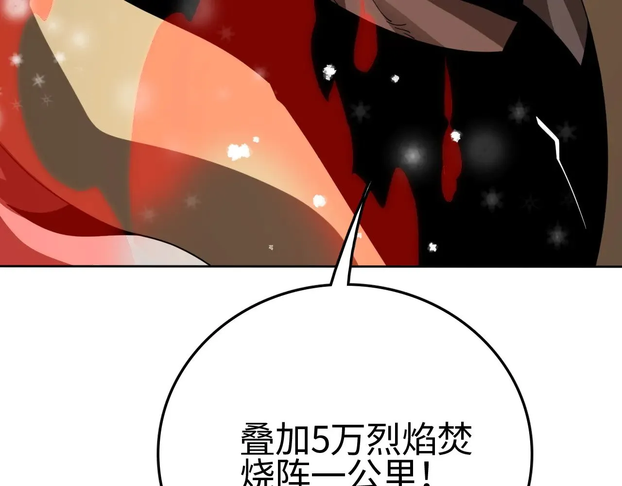 第15话 暗渡陈仓88