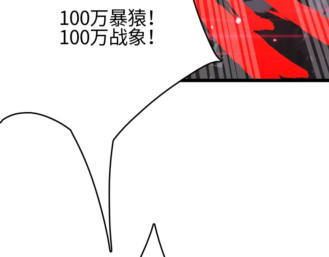 第21话 五大天骄出世130