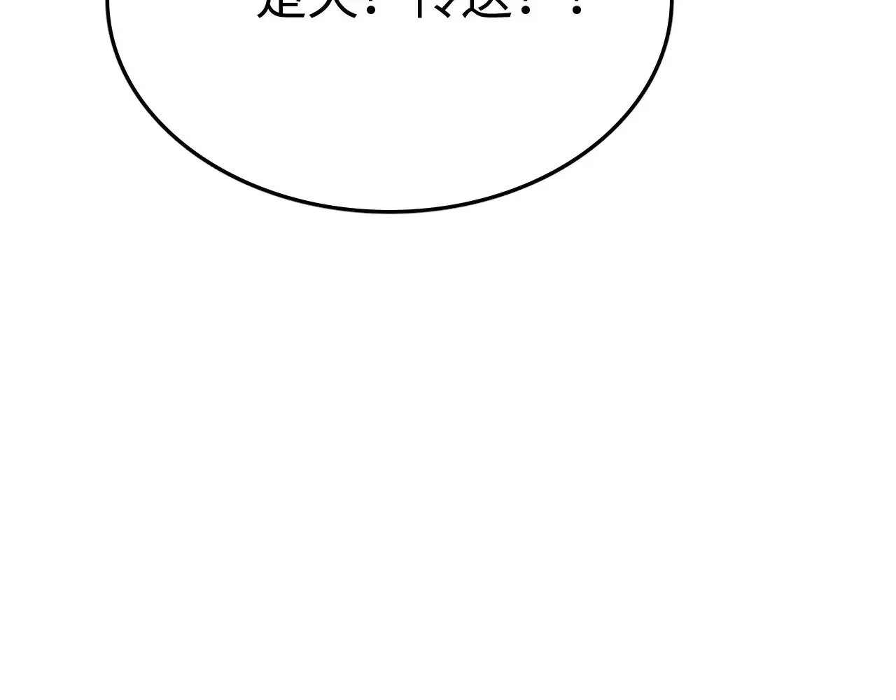 第19话 点亮禁咒，双向救援！39