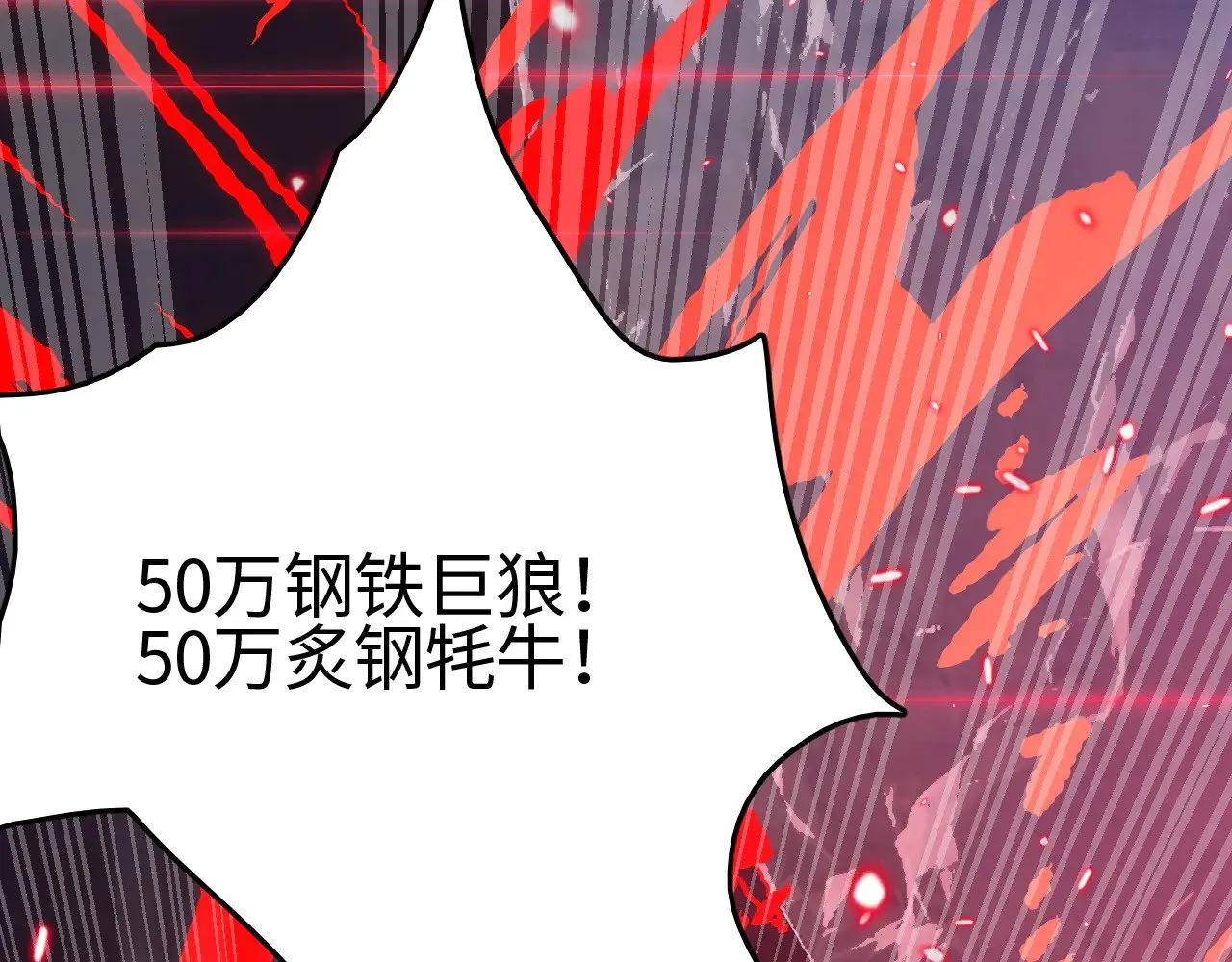 第21话 五大天骄出世125