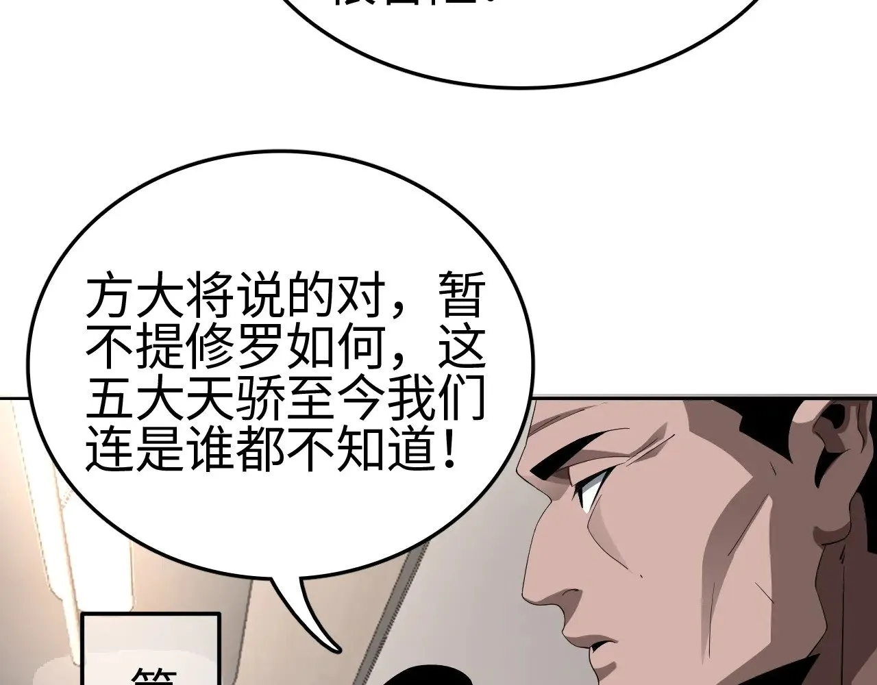 第23话 惊天动地的三大工程101