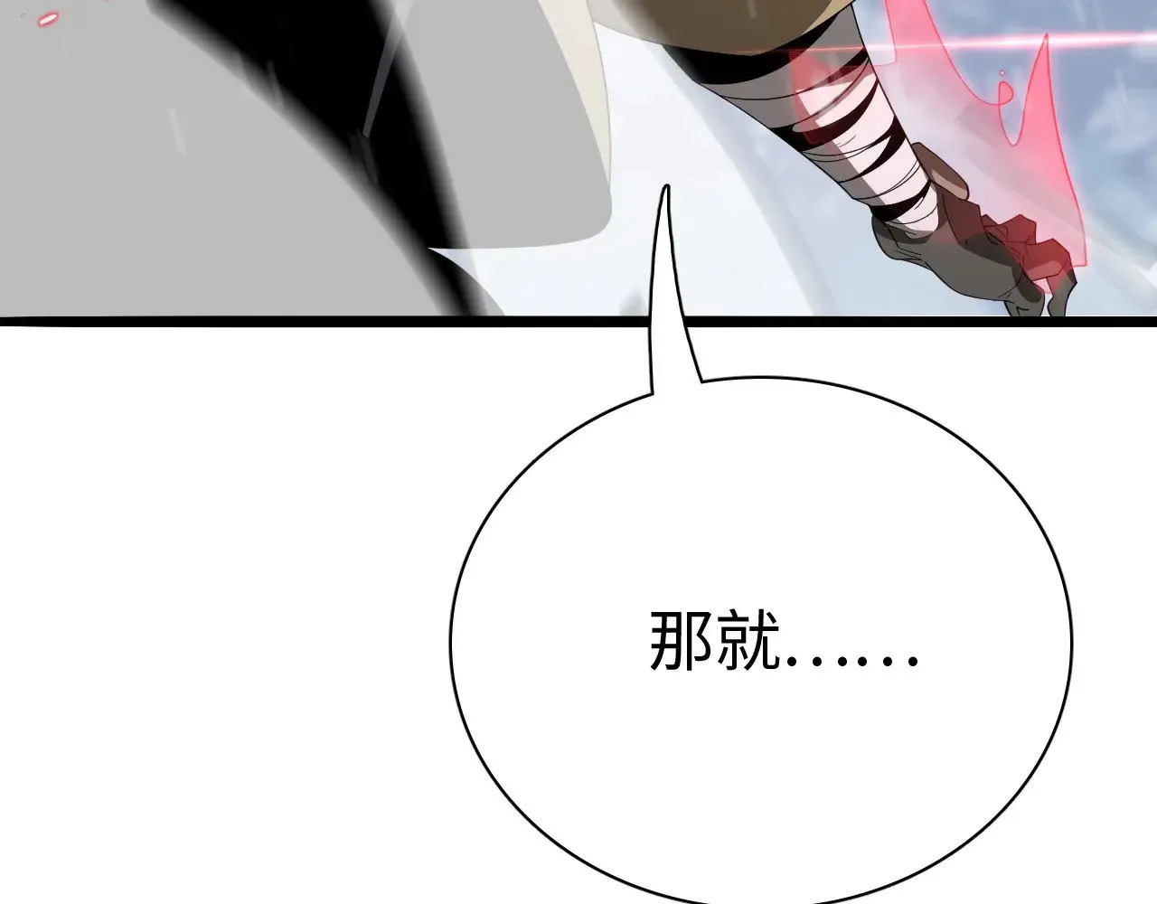 第16话 异族刺杀152
