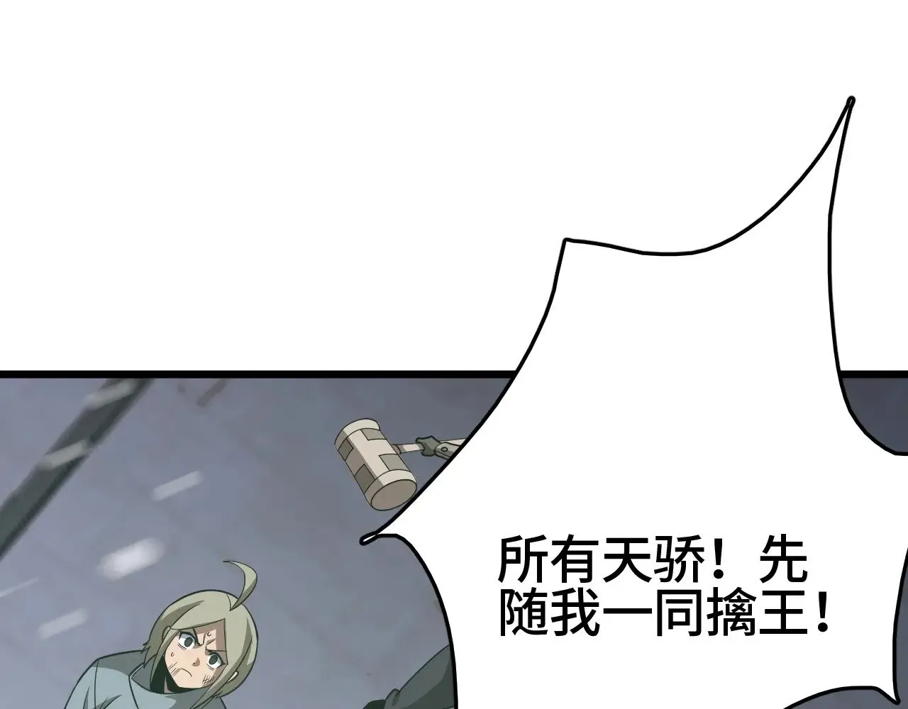 第24话 血战第七防线171
