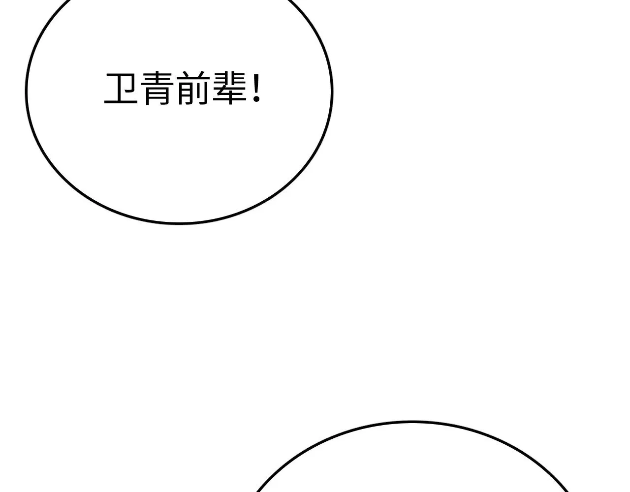第21话 五大天骄出世14