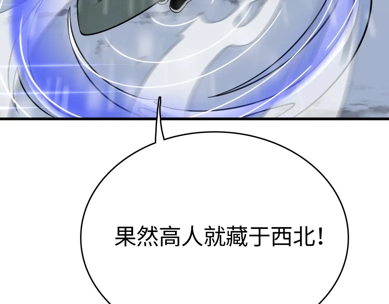 第16话 异族刺杀38