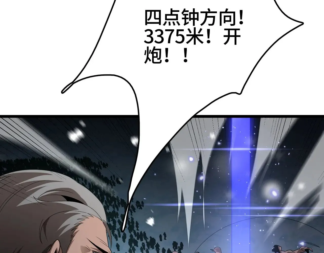 第24话 血战第七防线87