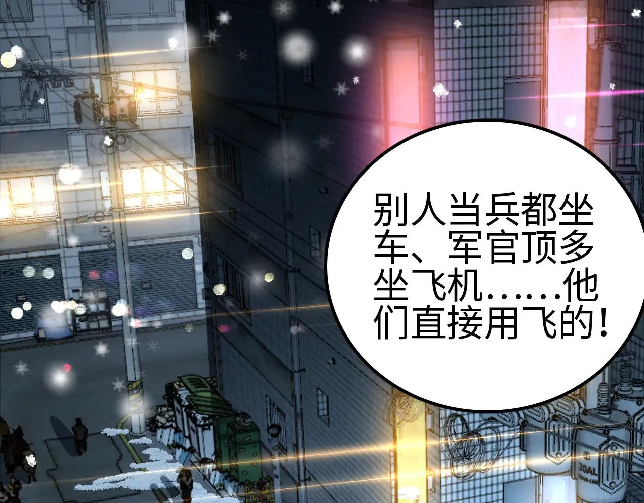 第17话 妙用增幅阵166