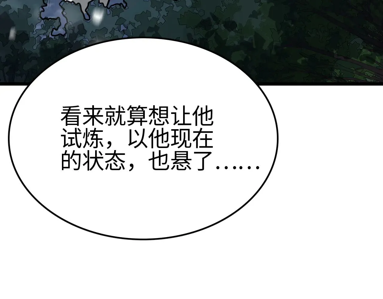 第17话 妙用增幅阵69