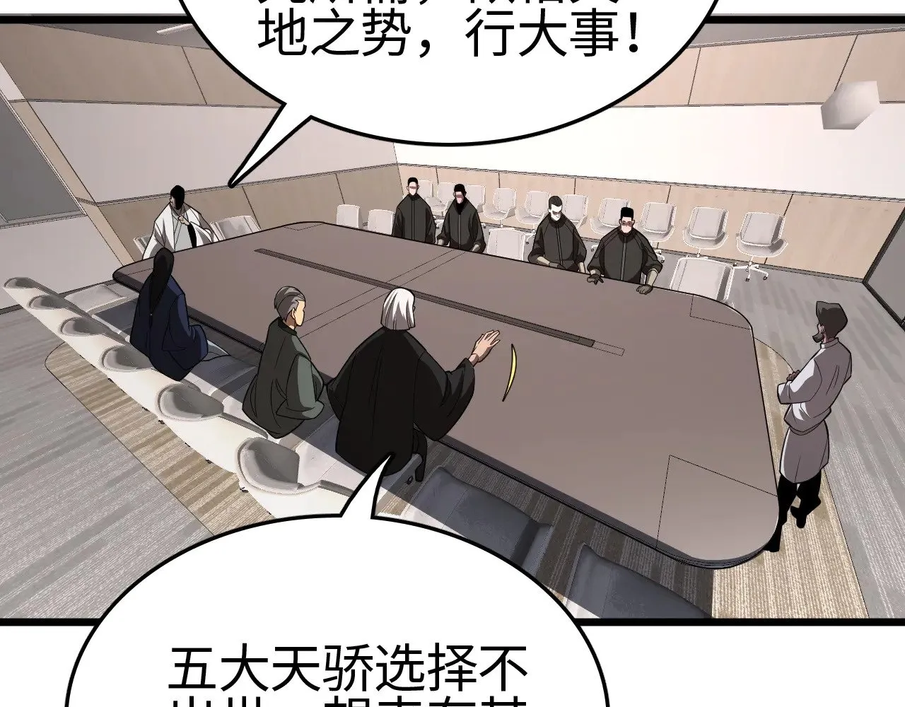 第23话 惊天动地的三大工程112