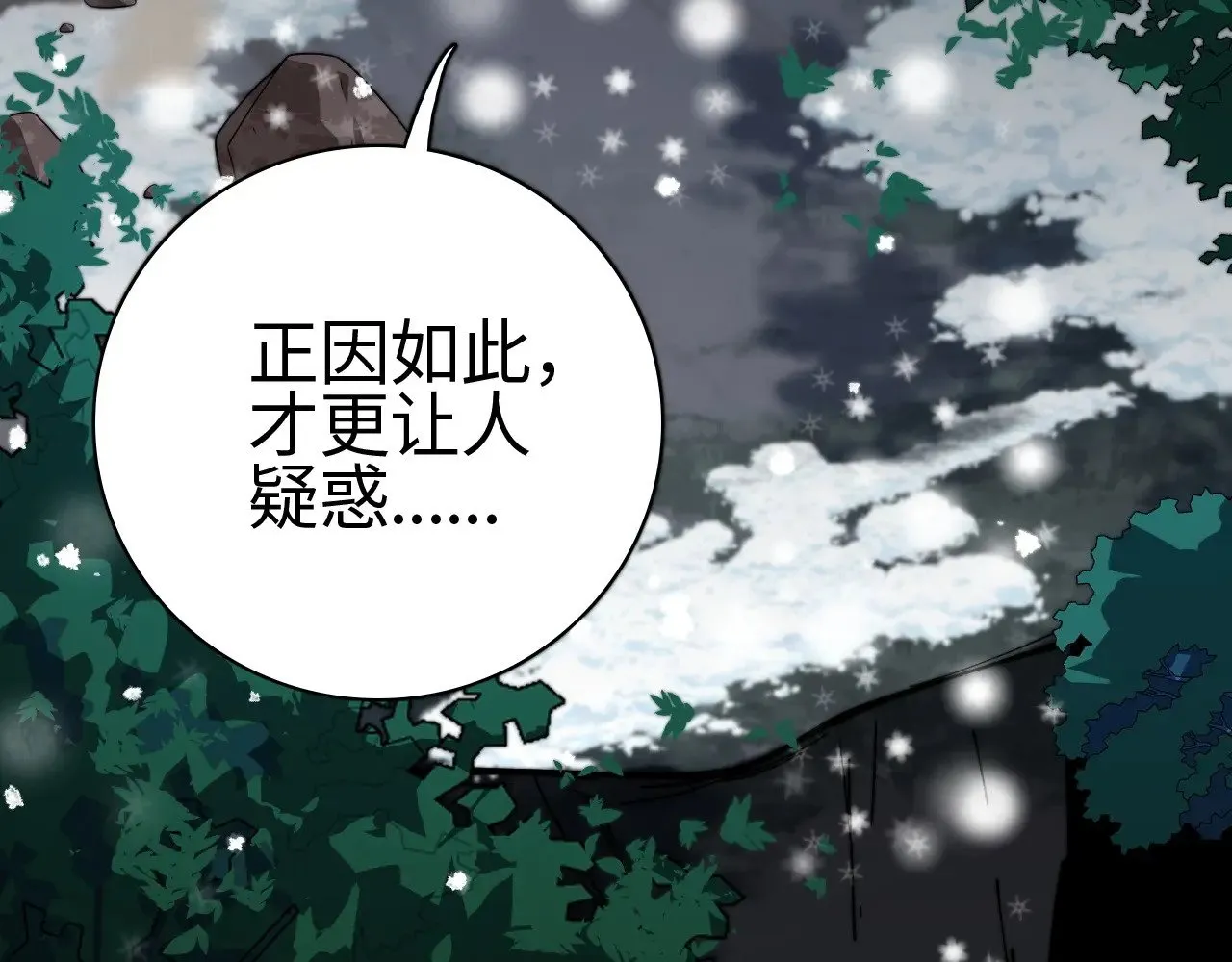 第16话 异族刺杀20