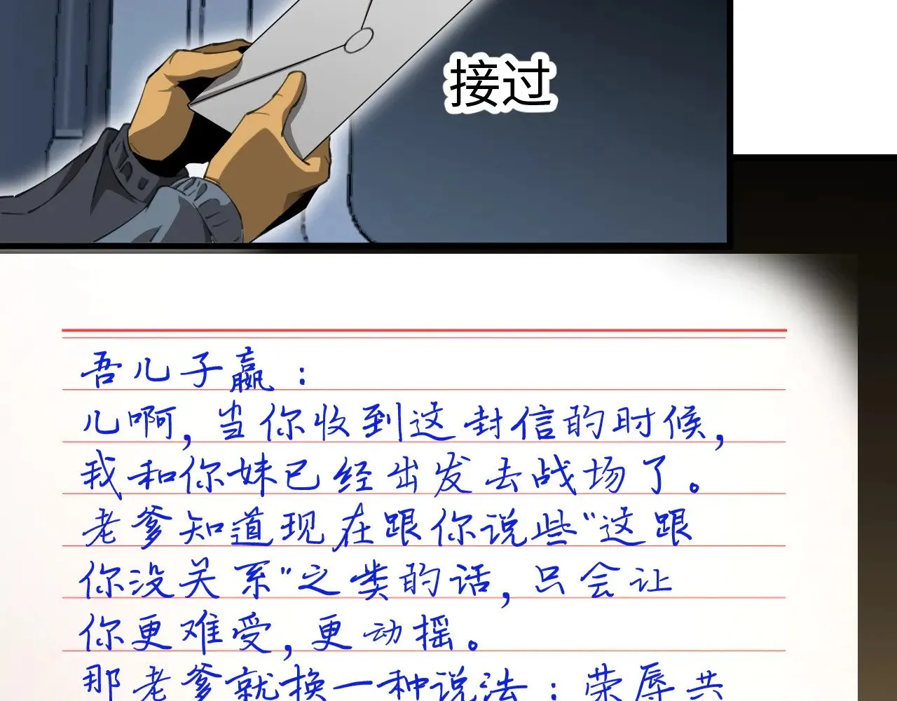 第15话 暗渡陈仓8