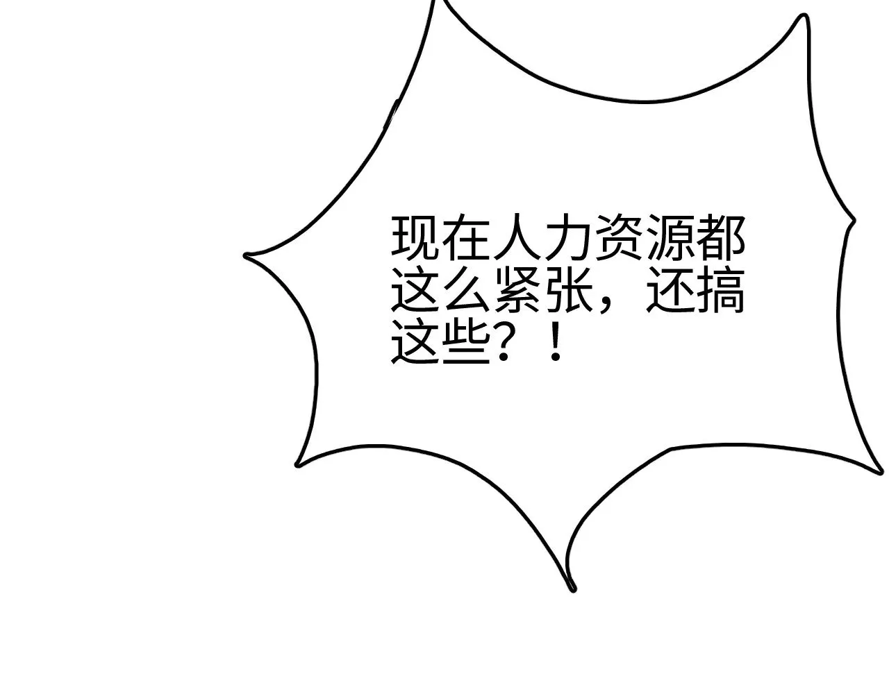 第23话 惊天动地的三大工程128