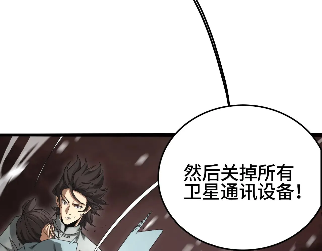 第25话 大战刀锋巨人144