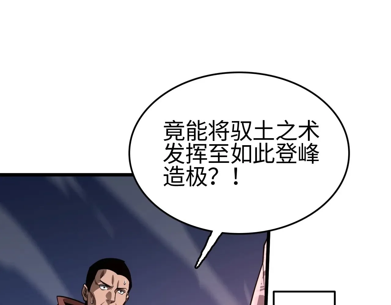 第22话 清场！127