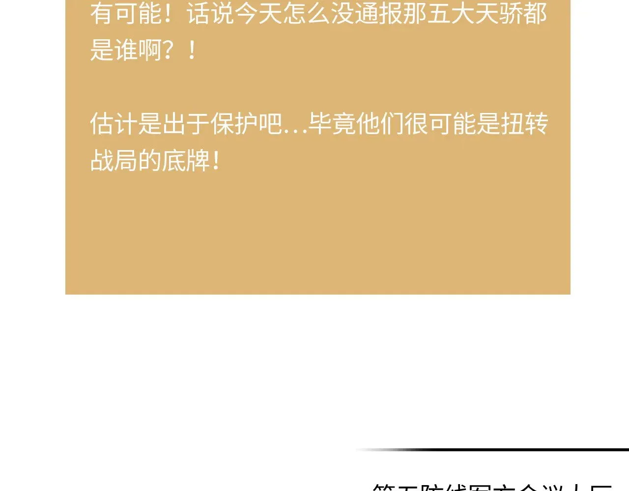 第23话 惊天动地的三大工程83