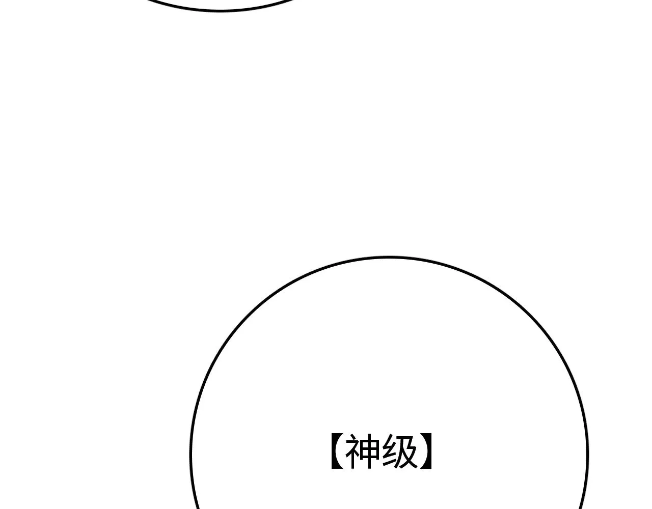 第21话 五大天骄出世96