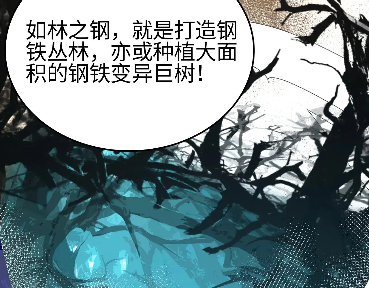 第23话 惊天动地的三大工程96