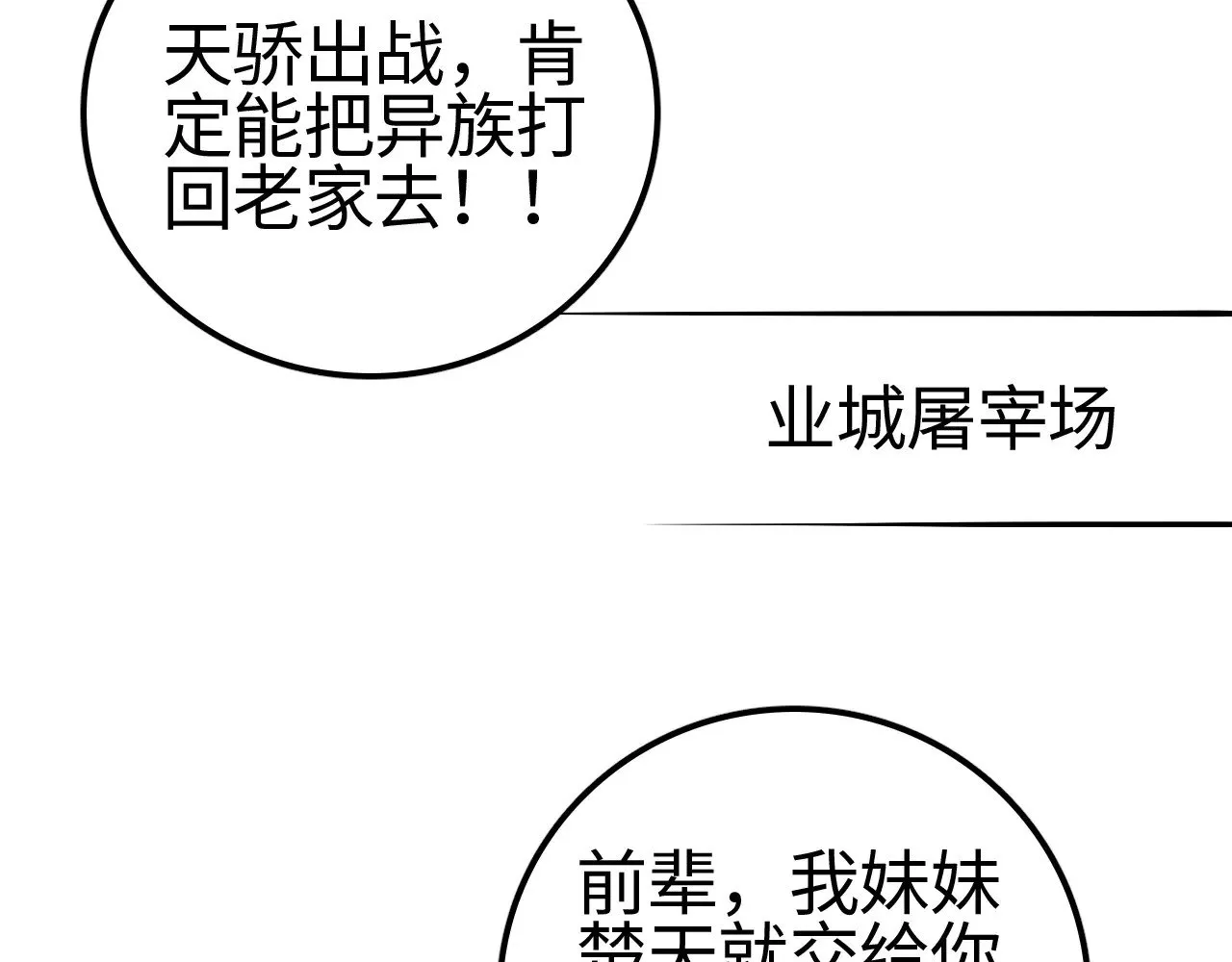 第17话 妙用增幅阵169