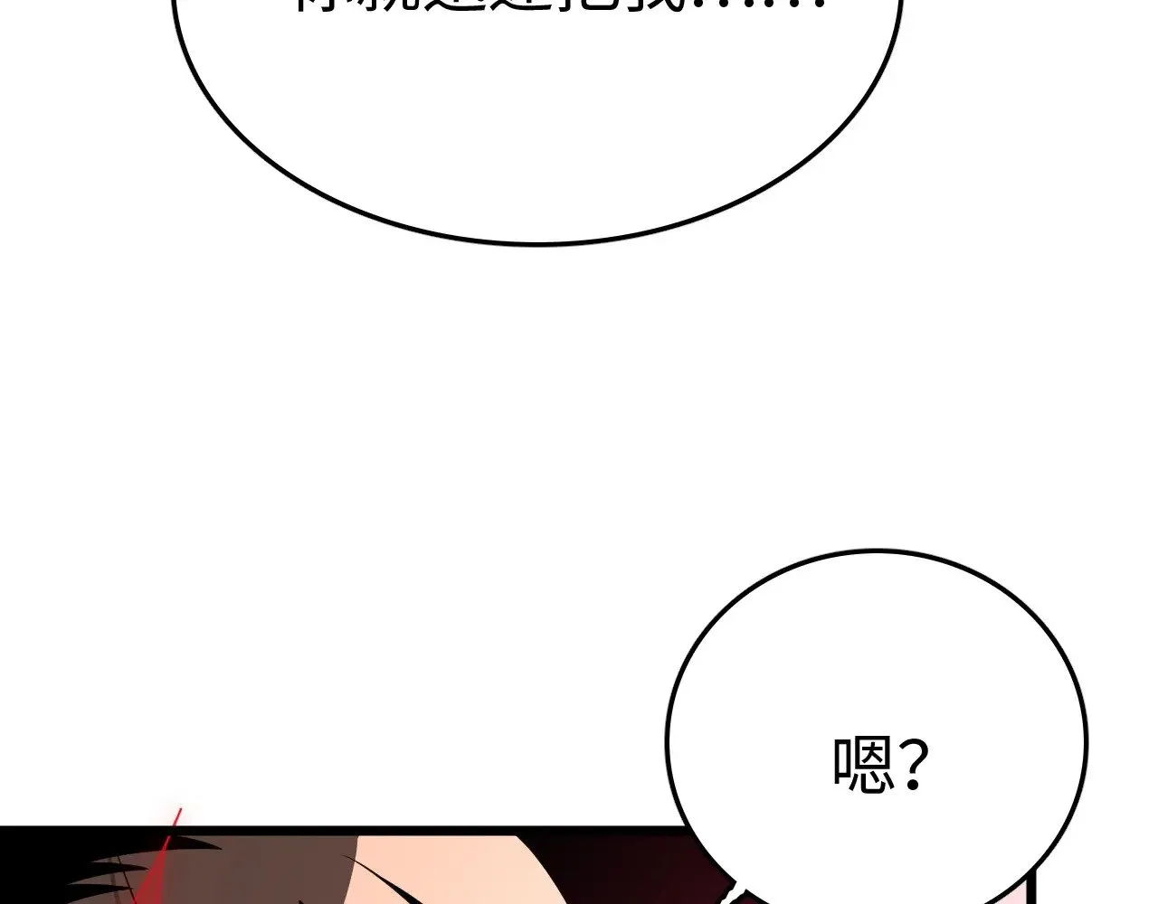 第22话 清场！71