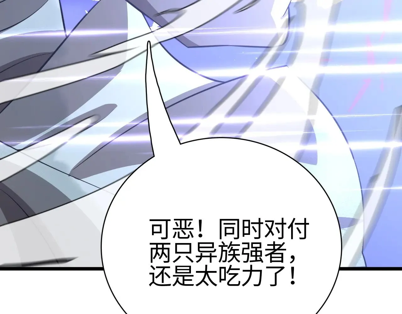 第16话 异族刺杀101