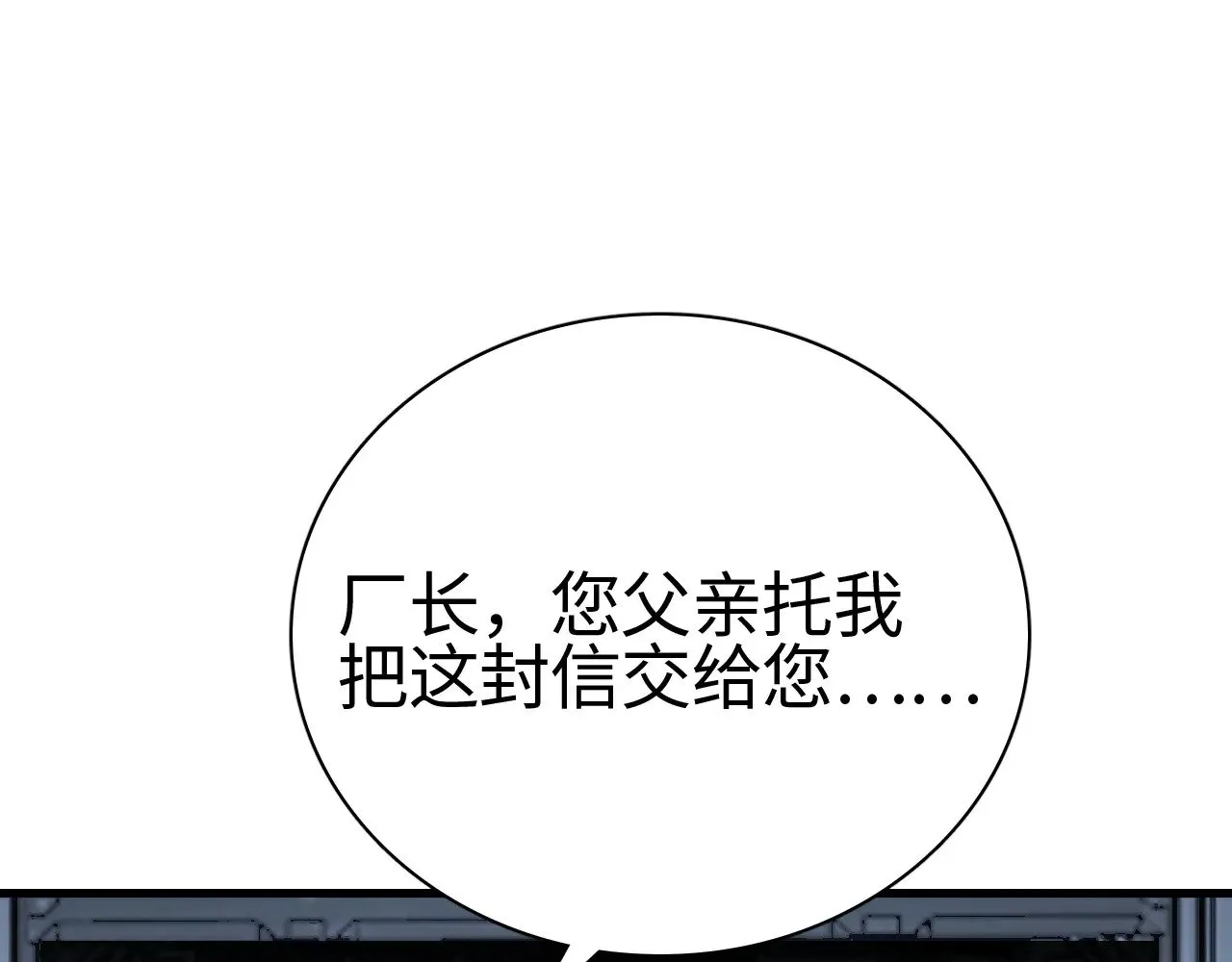 第15话 暗渡陈仓4