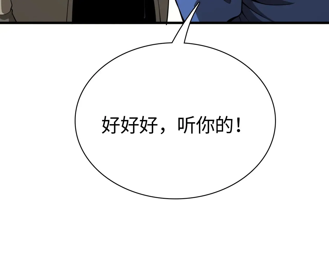 第15话 暗渡陈仓121