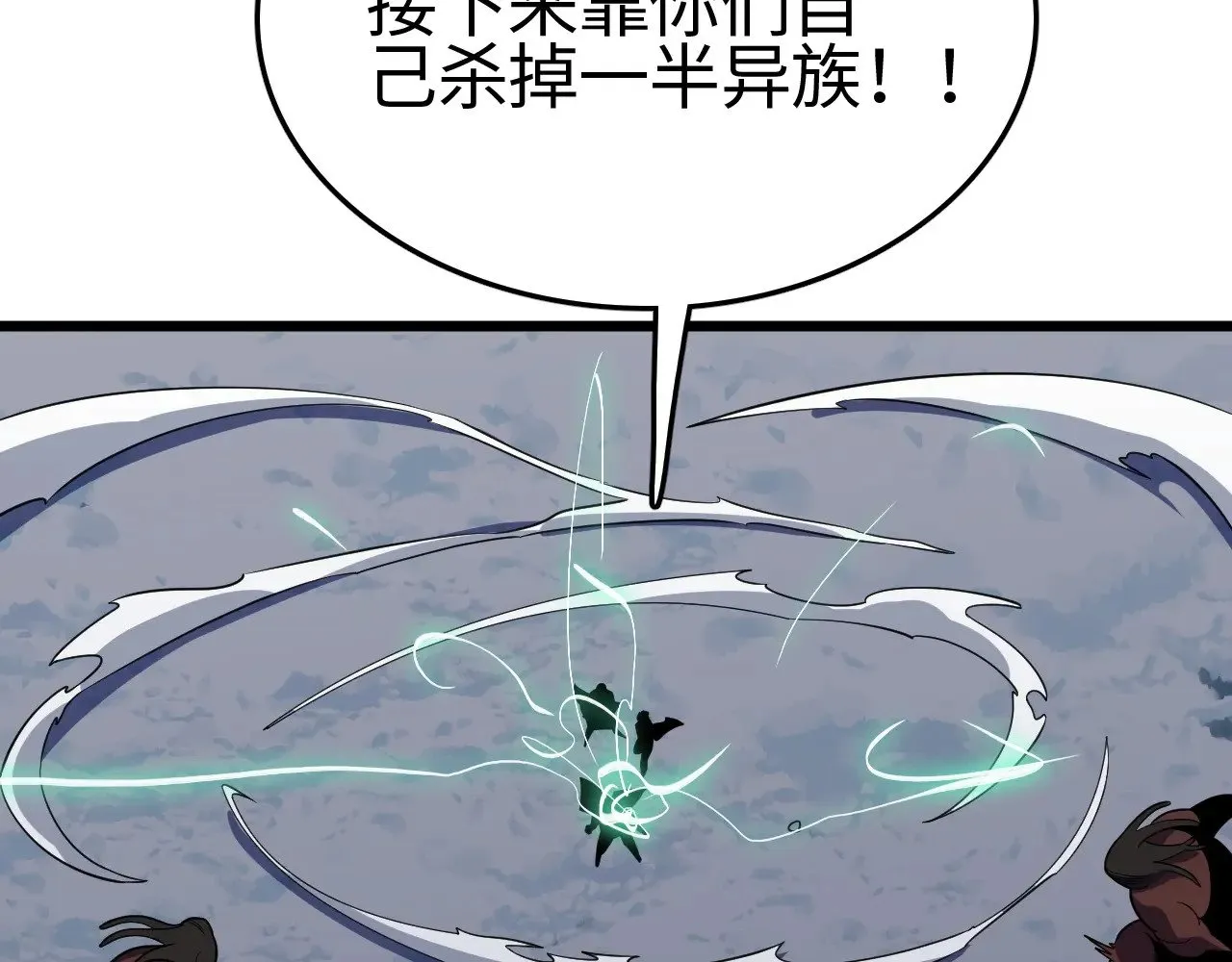 第19话 点亮禁咒，双向救援！177