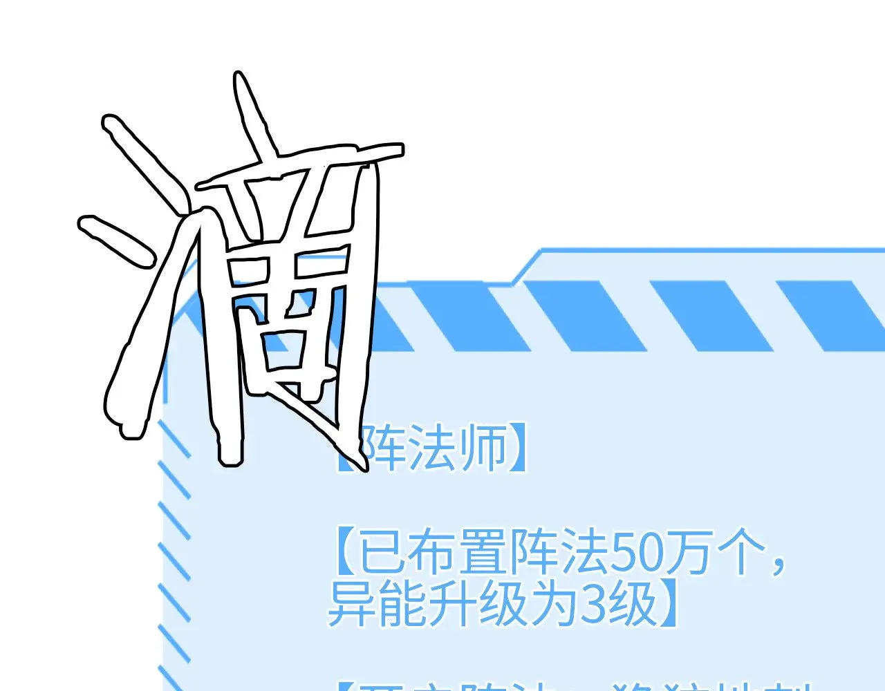 第15话 暗渡陈仓96