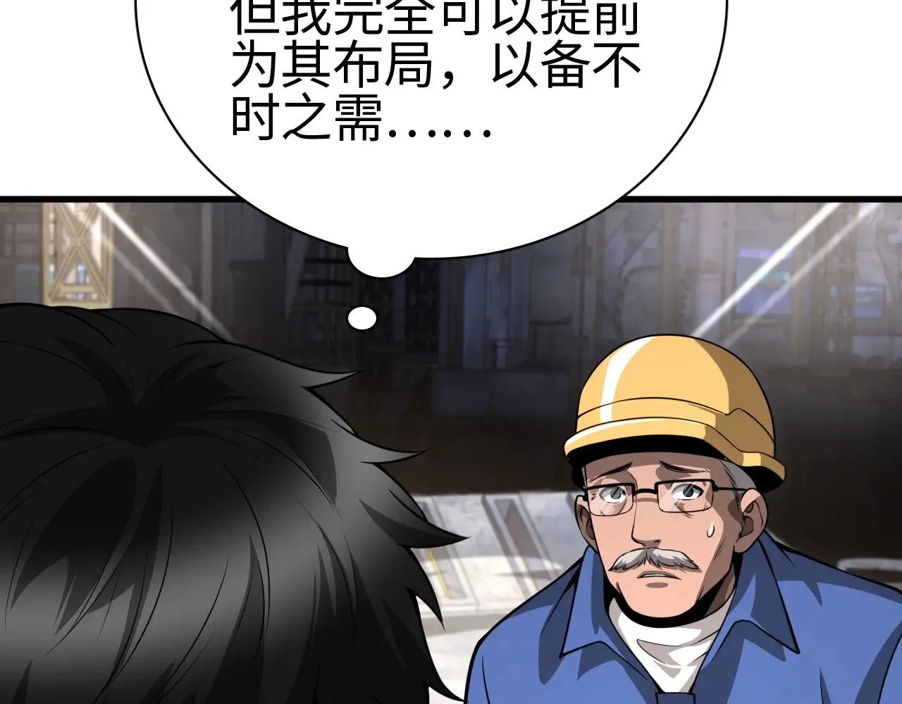 第15话 暗渡陈仓131